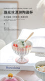 Retro Pearl Tall Yogurt Cup Household Oatmeal Bowl Fruit Salad Bowl Creative Dessert Ice Cream Cup